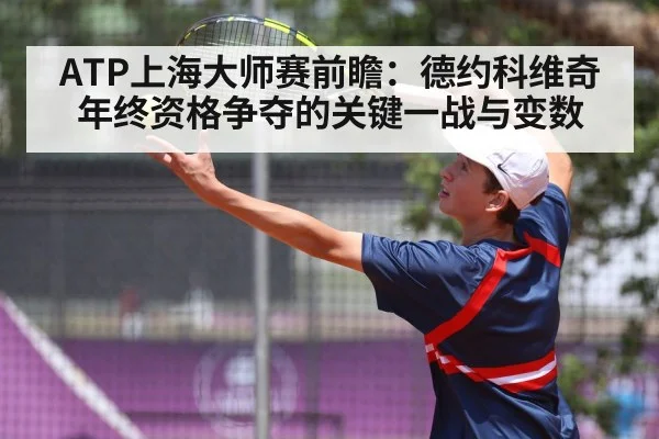 tennis player serve action